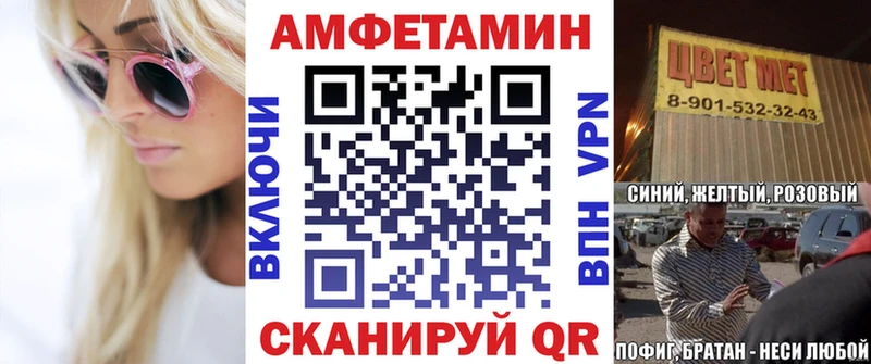 Amphetamine Розовый Мышкин