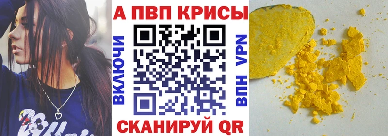 Купить закладки  Мышкин  A-PVP СК 