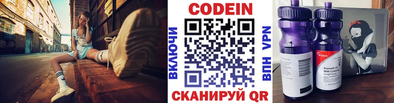 Codein Purple Drank  Купить  Мышкин 