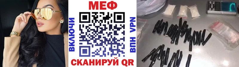 Мефедрон кристаллы  Купить закладки  Мышкин 